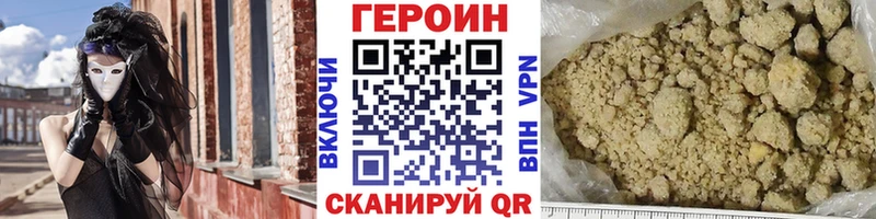 купить закладку  darknet какой сайт  ГЕРОИН белый  Иланский 
