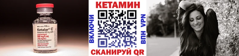 КЕТАМИН ketamine  Иланский 