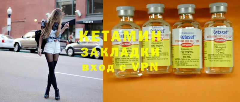 Кетамин ketamine  Иланский 