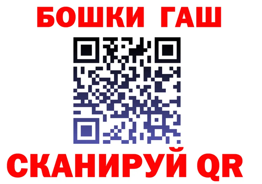 ГАШ хэш ссылка это блэк спрут Иланский