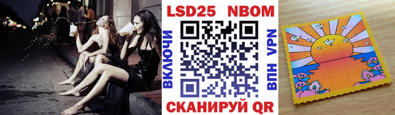 Марки 25I-NBOMe 1,8мг  blacksprut ссылка  Иланский  купить закладку 